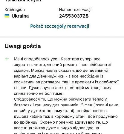 Mokotow * Варшава